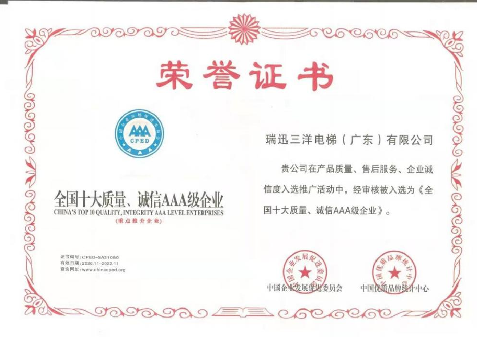 资质证书